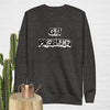Unisex Premium Sweatshirt